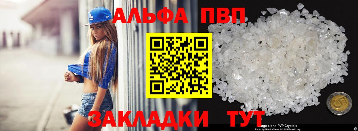 Alfa_PVP кристаллы  A-PVP СК КРИС  Вход с VPN  Соль-Илецк  Альфа ПВП  продажа наркотиков  Alpha PVP Crystall 