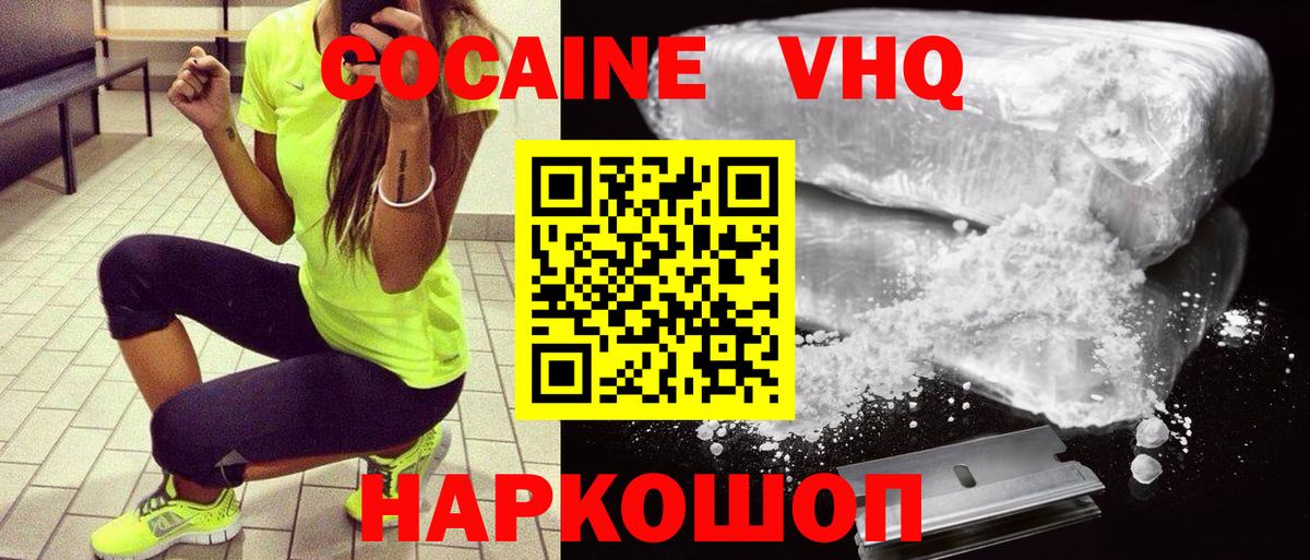 Cocaine FishScale Соль-Илецк
