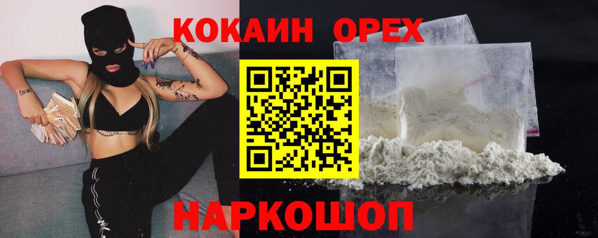 Кокаин Fish Scale  Вход с VPN  COCAIN Fish Scale  Соль-Илецк 