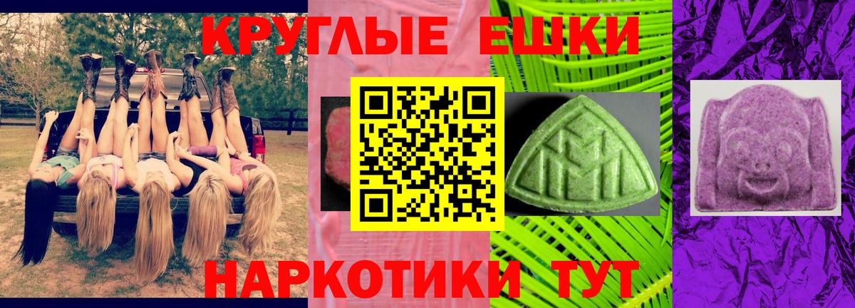 Соль-Илецк  ЭКСТАЗИ ешки  Вход с VPN 