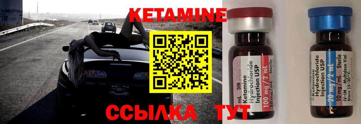 Кетамин ketamine Соль-Илецк