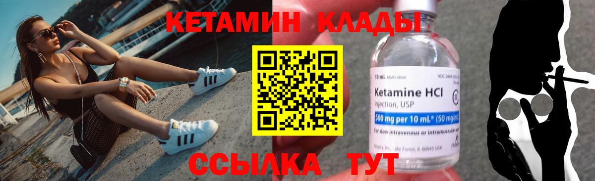 Кетамин ketamine  Вход с VPN  Соль-Илецк 