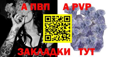 альфа пвп VHQ Бузулук