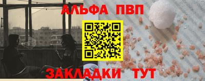 альфа пвп VHQ Бузулук