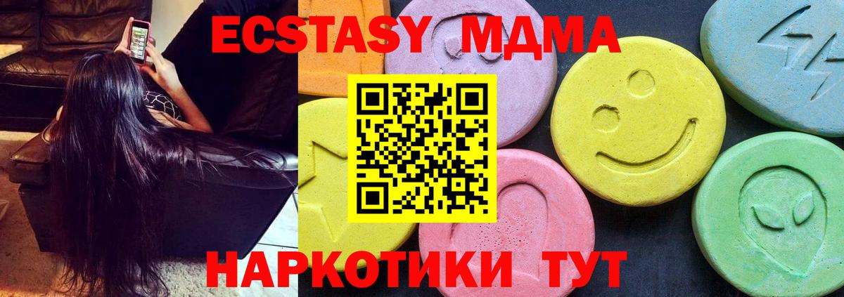 Соль-Илецк  MDMA Molly  Вход с VPN  МДМА VHQ 