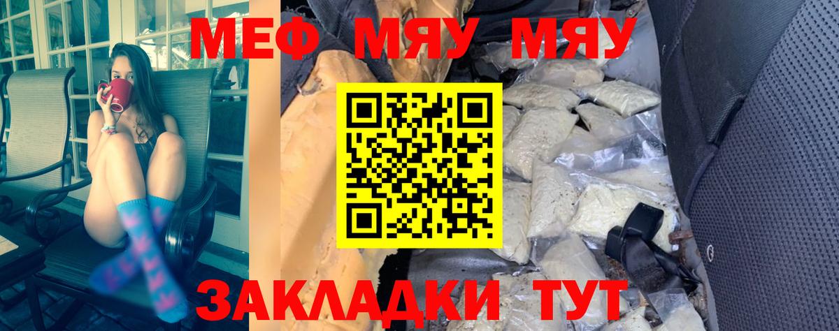 МЯУ-МЯУ  Мефедрон  Меф кристаллы  Соль-Илецк  Вход с VPN  МЯУ-МЯУ мяу мяу 
