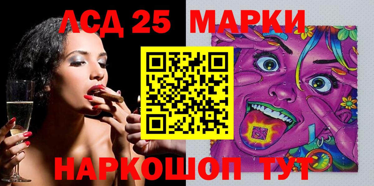 Соль-Илецк  Марки N-bome 1,8мг  Марки N-bome 1,8мг  Вход с VPN 