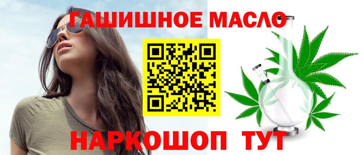 Дистиллят ТГК жижа Соль-Илецк